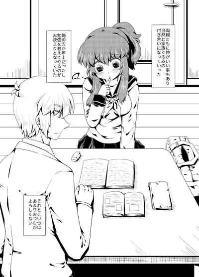 現パロ 妹みたいな幼馴染は俺の嫁] 現パロ 妹みたいな幼馴染は俺の嫁