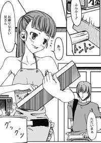 [Teitetsu Kishidan] Baka Kyoudai Monogatari