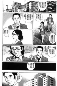 [Yanagawa Rio] Megami-tachi no Complex | 女神們的COMPLEXES [Chinese]