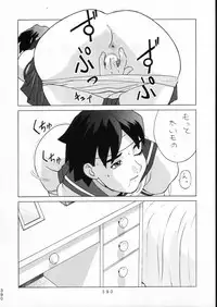 (C51) [Moriman Shouten (Various)] KATZE 15 (Various)