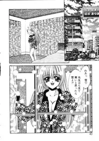 [Nekojima Lei] Love Doll