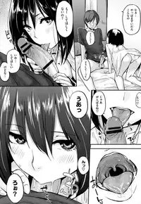 [NAPATA] Sukidarake+melonbooks Tokuten Kakioroshi 8p Shousasshi