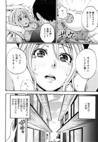 [Coelacanth] Funky Glamourous