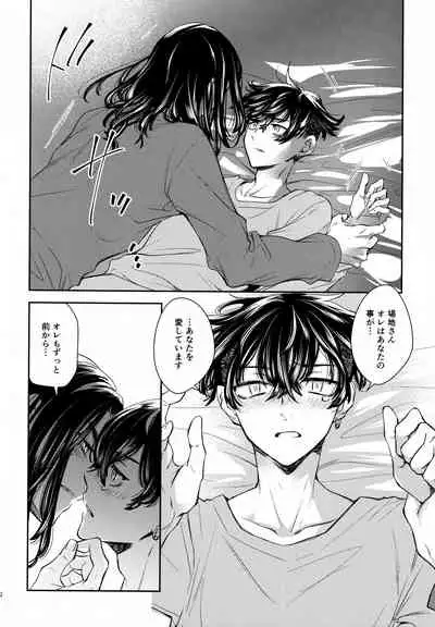 [Hachimitsuron (Hachinomitsu)] Yumeji (Tokyo Revengers)