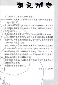 (C70) [einfach (Tomoya)] Kyuurinbon. The thing which remains (Fate/stay night)