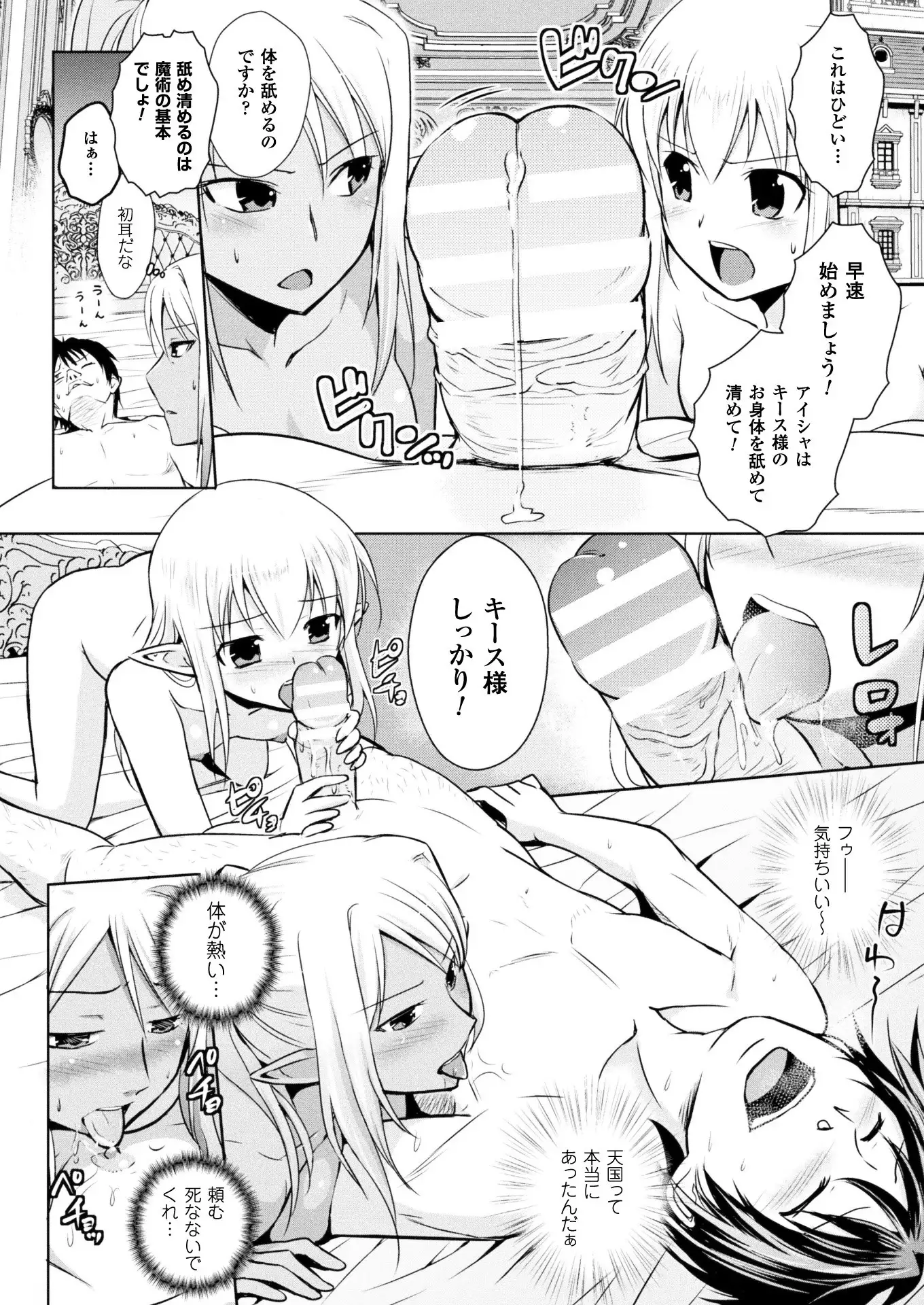 2D Dream Magazine 2018-02 Vol. 98