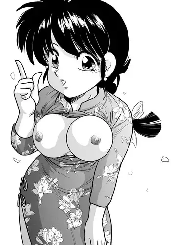 School Game (Ranma 1/2)