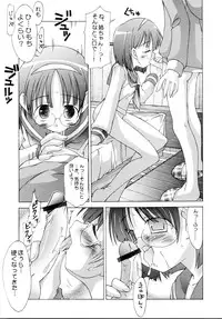 (C69) [Chuuni + Out Of Sight (Kim Chii)] Uchi no Oneechan ni Kagitte!!