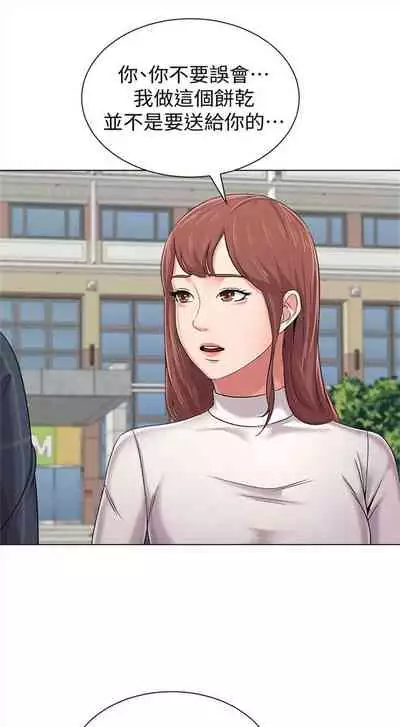 [Hodat & 高孫志] 老師 1-95 官方中文（完結）