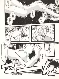 (C40) [URA. (Various)] CAPTURED 3 (3x3 Eyes, Video Girl Ai, Goldfish Warning)