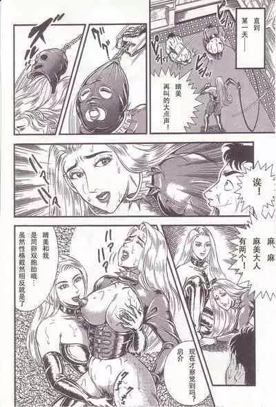 Zange no Houshuu | La Ricompensa per il Pentimento