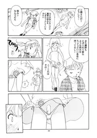 (C60) [Wougiya (Suehirogari)] 8 miles high vol.8