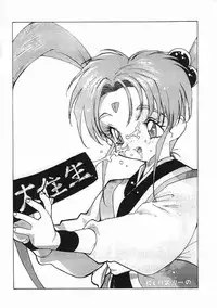 [Paradise City (various)] RURIIRO SASAMI (Tenchi Muyou!, Martian Successor Nadesico)