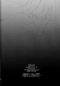 (C95) [Sasa Chaya (Sasa Sakuno)] HAPPY END (Satsuriku no Tenshi) [Chinese] [脸肿汉化组]