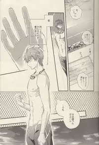 (Renai Jiyuugata! entry2) [Kyuukyuubako (Bandaid)] Mizu no Kokoro (Free!)