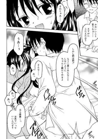 Nando Umarekawatte mo Kitto