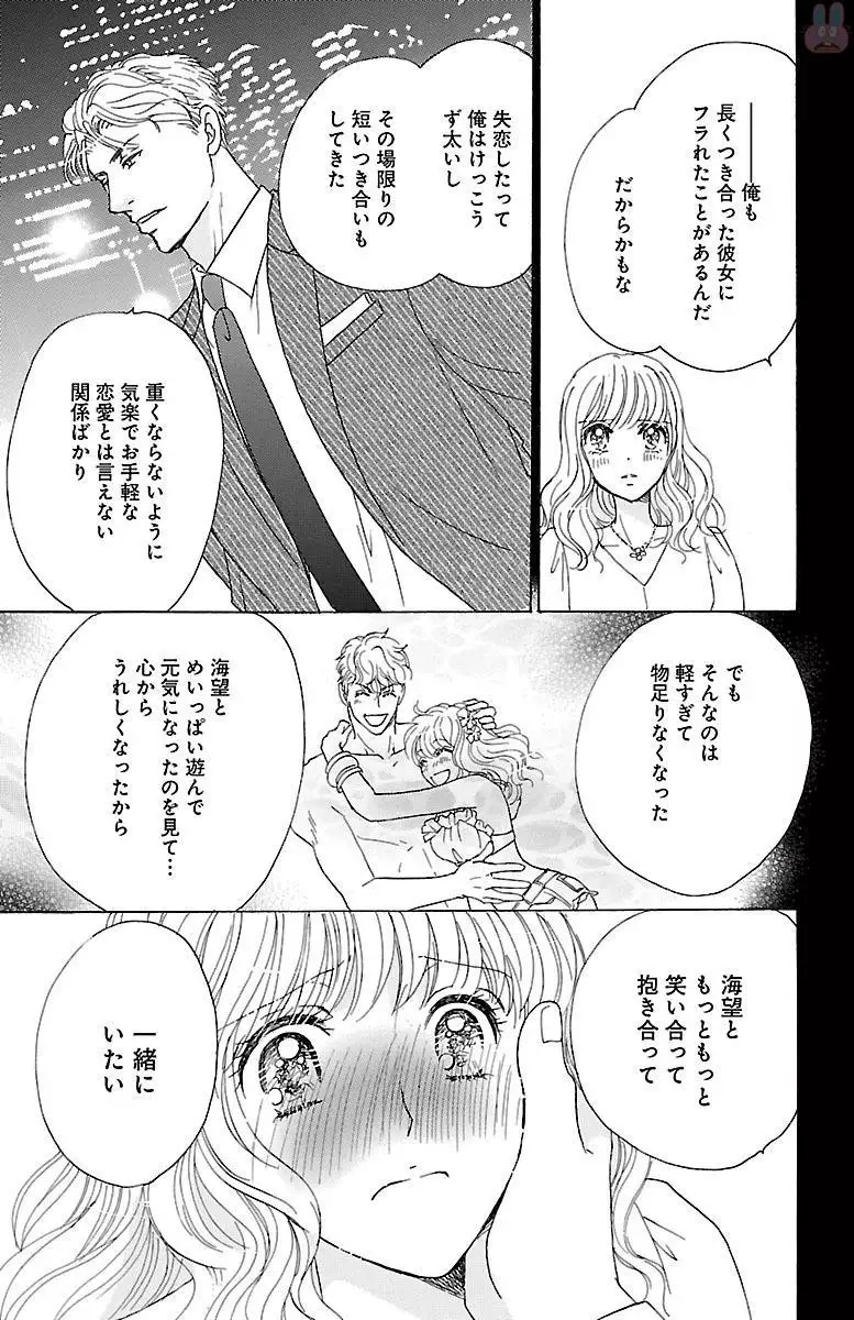 kuro joushi no ame to muchi