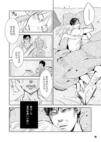 [G2 (Shiga Sumito)] Heavy Gauge (Sengoku Basara) [Digital]