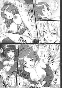 [Circle ARE (Kasi, Cheru)] Inori-chan wa Kirawaremono? (Guilty Crown)