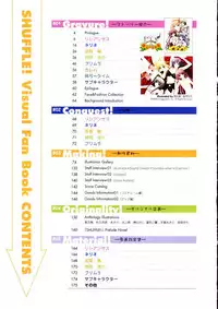 Shuffle! - Visual Fan Book
