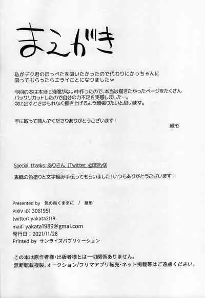 Jouken Hansha dakara!