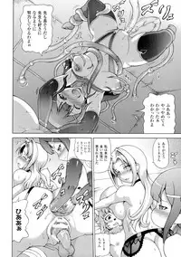 [Shiina Kazuki] Makai Syokubutsu Gijie-ru Sensei