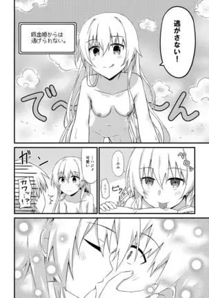 The Choicest Alternate World with Syrupy Rencounter