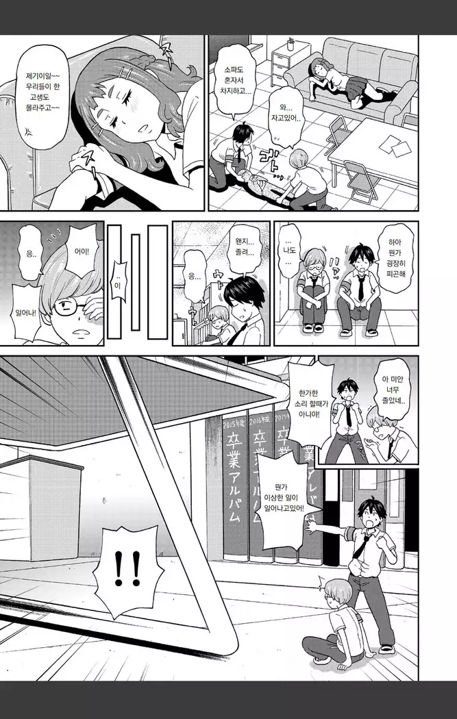 Micro Kesshitai - Micro Decisive Corps