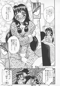 [Aura Seiji] Tanpopo Houteishiki