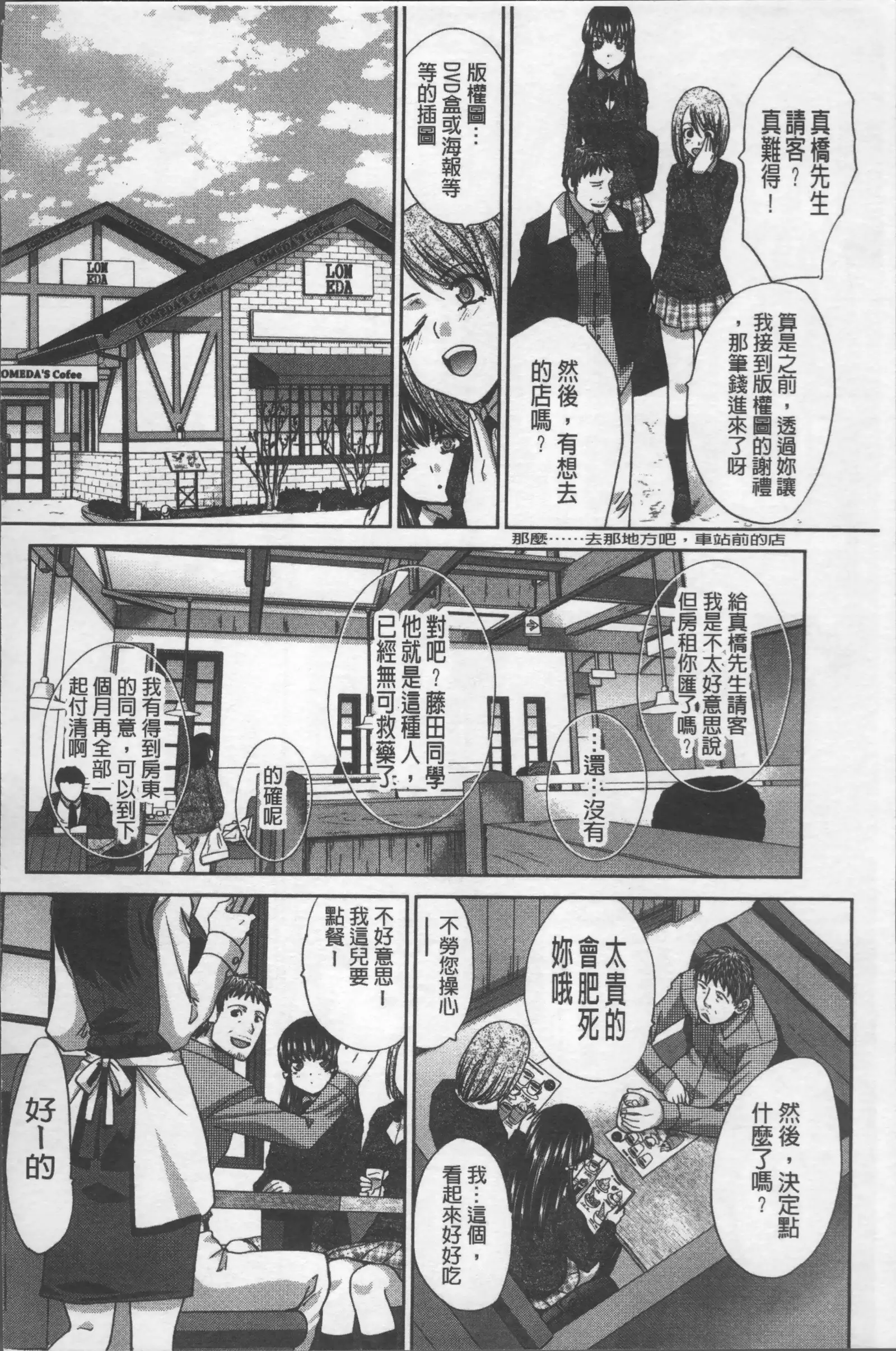 Animator, Iede Shoujo o Hirou.