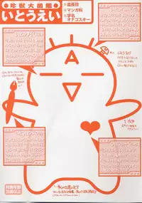 [Itou Ei] Love!! Koi no Tsubasa o Sagashite