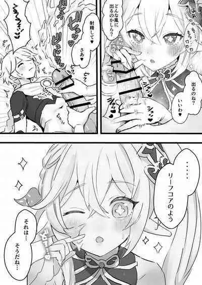 Chimyaku Ijou de Kusagami ga Otona ni Natte Shimatta