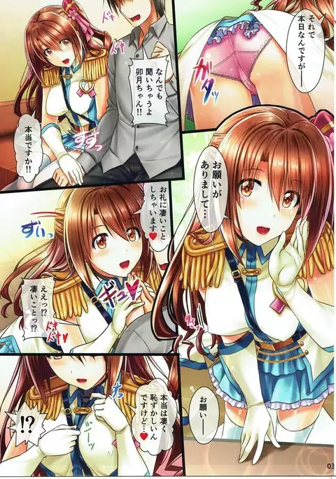 Idol Cafe de Uzuki-chan ga H na Service o Shitekureru Hon