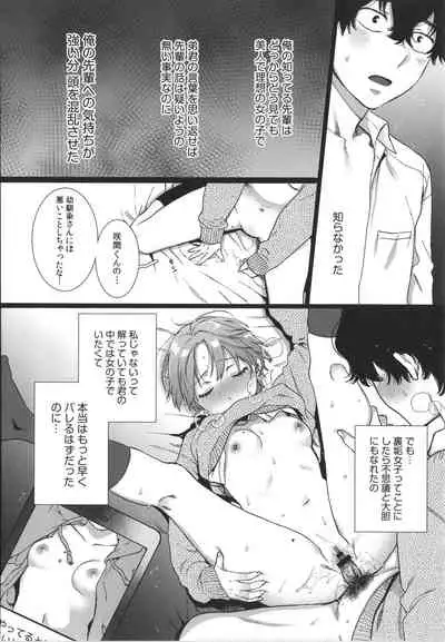 [Yasson Yoshiyuki] Watashi no Uragawa