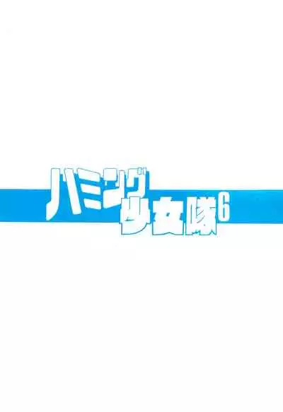 Humming Shoujo-tai 6