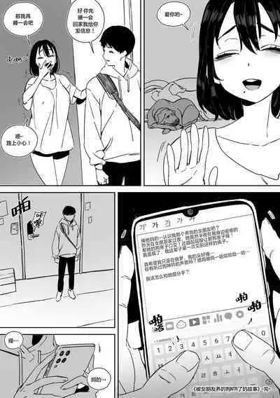 [LUXsumildo] Yeochin Gaehante NTR Danghaneun Manhwa | 被女朋友养的狗NTR了的故事 [Chinese] [工口之魂个人汉化] [Decensored]