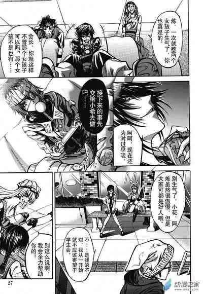 Chinese 神契 幻奇谭（刘冲L.Dart）01