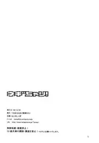 (C65) [Teruo Haruo (Kanekiyo Miwa)] Negi Chari! (Mahou Sensei Negima!)