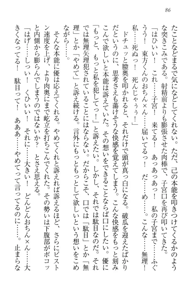 オカされ上手の河合さん