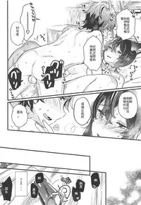 (COMIC1☆13) [Tenkirin (Kanroame)] Ilsa-san ni Propose Shimashita (Granblue Fantasy) [Chinese] [靴下汉化组]