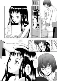 (C85) [Inudrill. (Inumori Sayaka)] Renaishousetsuka 2 (Ar tonelico)