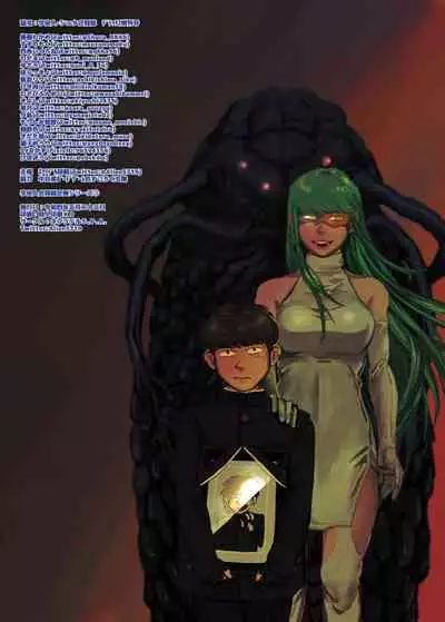 [Nefradel S.P.A. (Various)] Uchuujin ・Shota Goudoushi Deluxe Zoukangou [Digital]