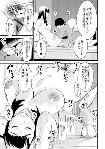 Web Haishin Gekkan Tonari no Kininaru Oku-san Vol. 064