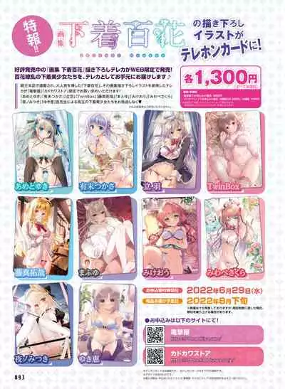 Dengeki Moeoh 2022-06