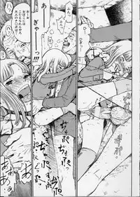 [Minasuki Popuri] Itsuka no Ano Ko