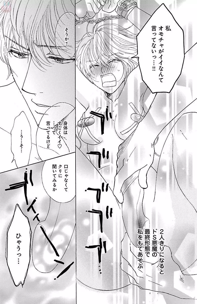 kuro joushi no ame to muchi