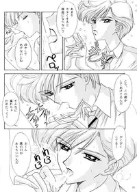 [Bousou!! Fuhatsudan (Takai Biki)] Bishoujo S Ichi (Bishoujo Senshi Sailor Moon)