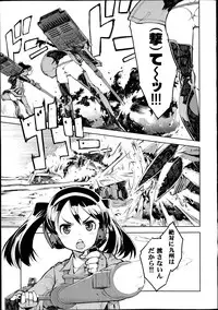 [Suzuki Kyoutarou] Battle Tank Girls Complex Ch.1-5 (Complete)