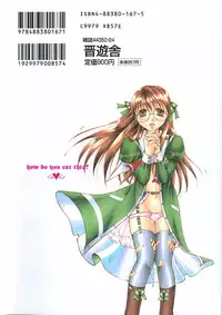 [Itou Ei] Midara na Kajitsu