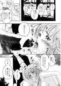 [Nao] Omase na Oyuugi